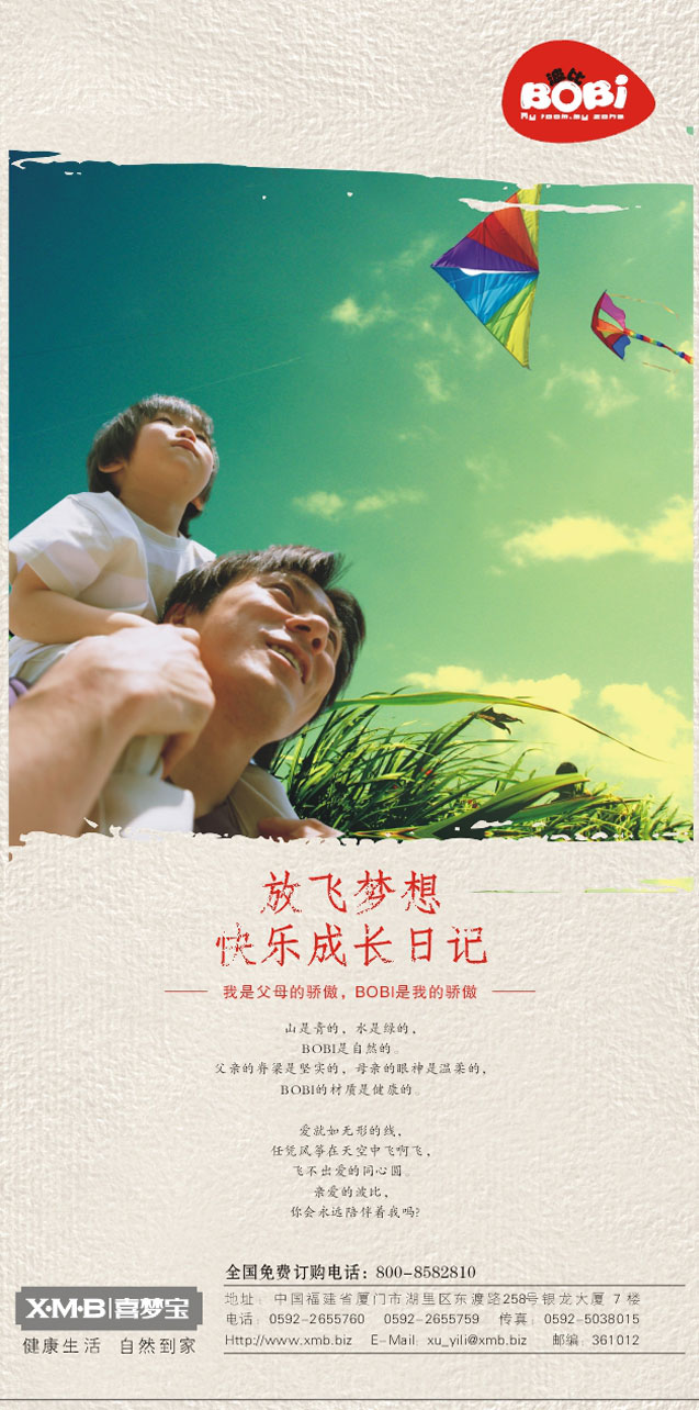 喜夢寶