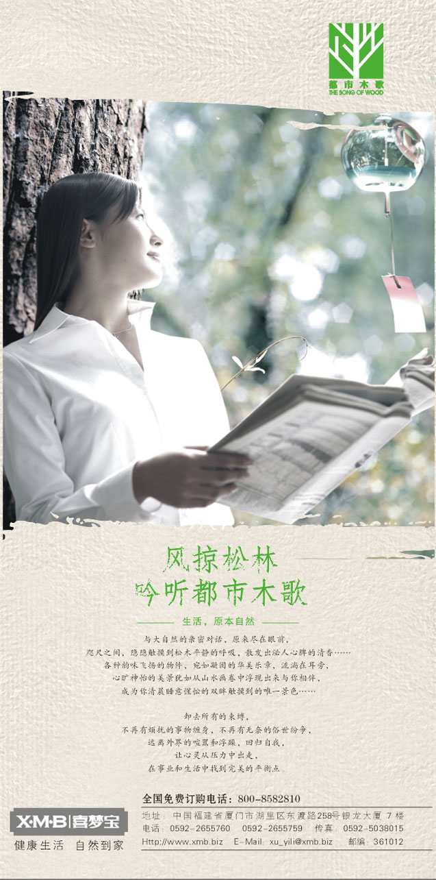 喜夢寶